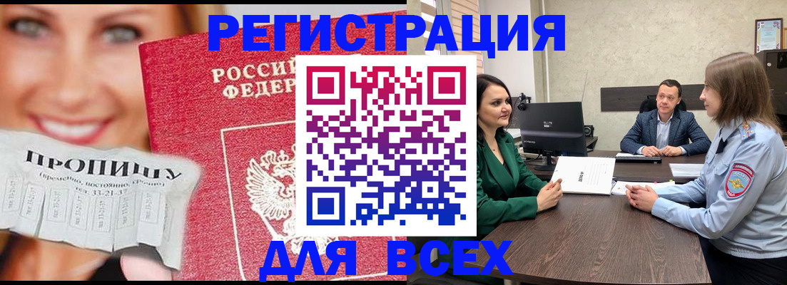 прописка иностранных граждан в Красноперекопске