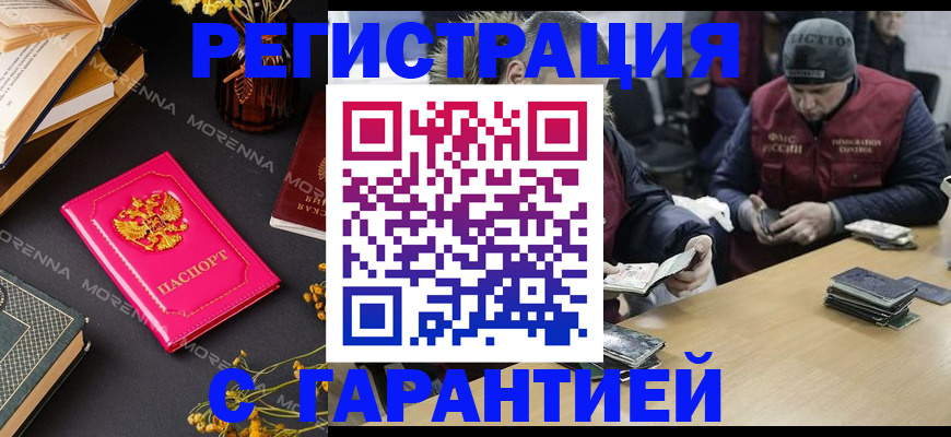 регистрация для дет. сада в Красноперекопске