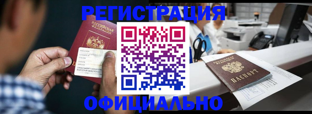 прописка гарантия в Красноперекопске