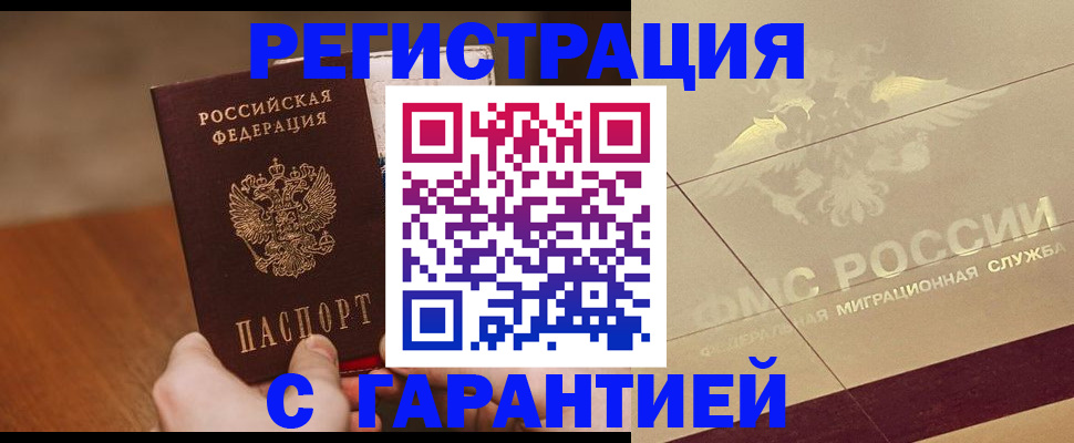 временная регистрация собственник в Красноперекопске